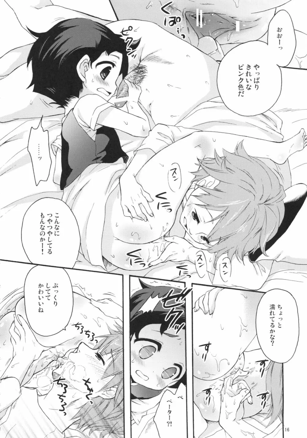 TNPってなぁに？ - page16