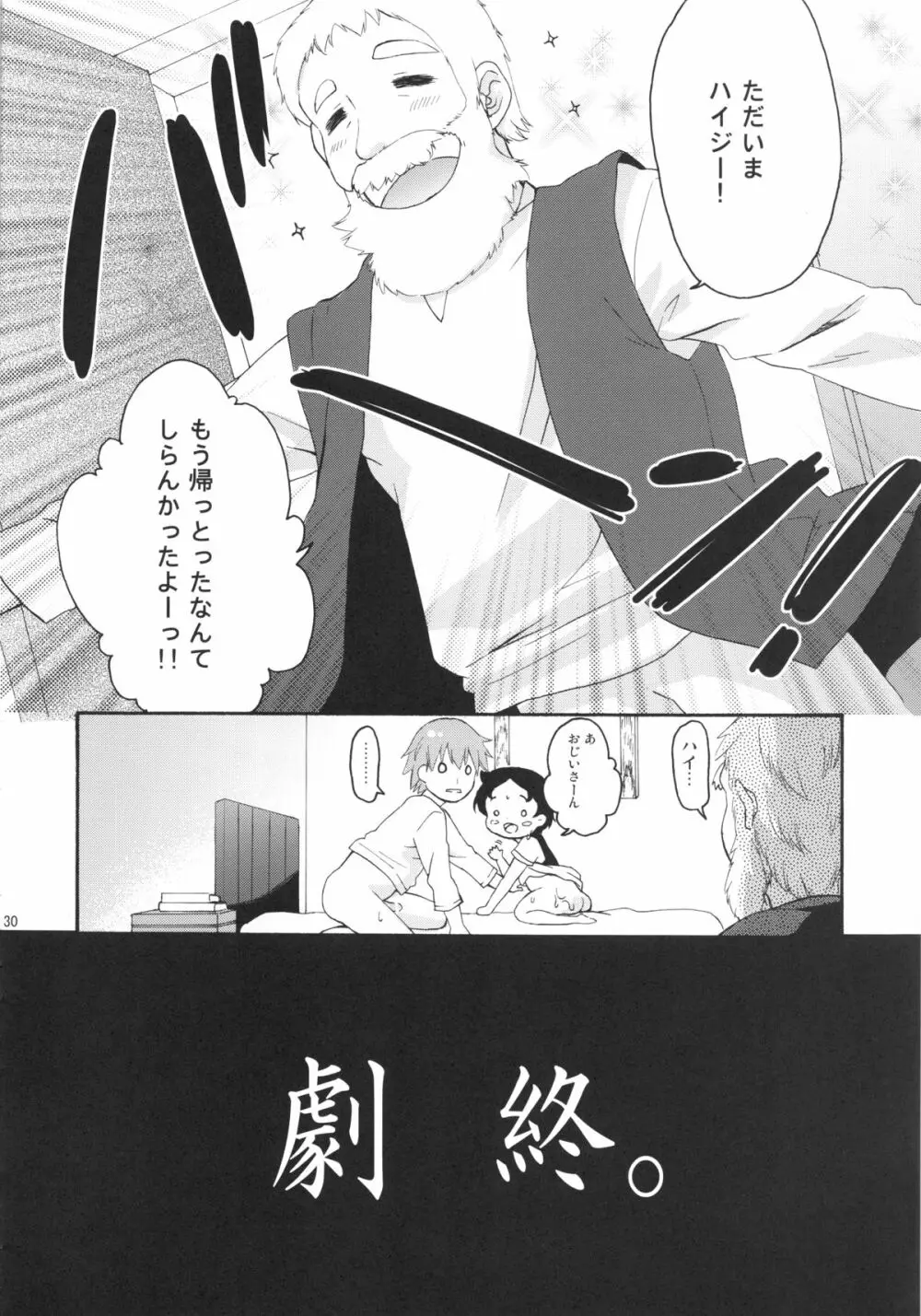 TNPってなぁに？ - page30