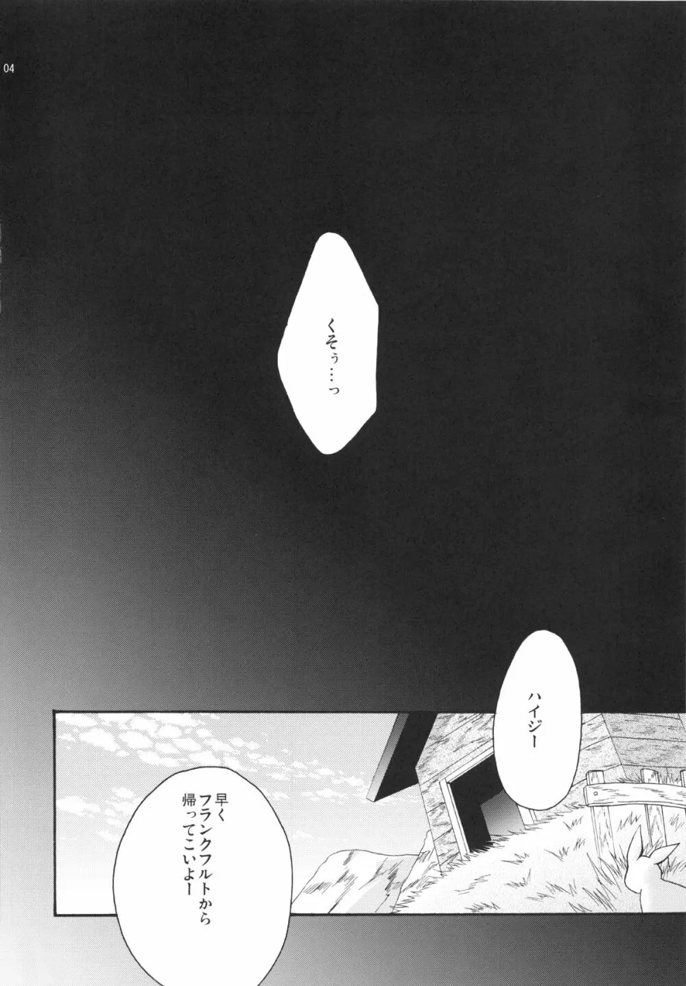 TNPってなぁに？ - page4