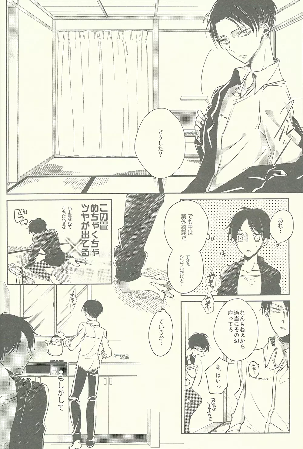 びんぼうりばいとぼんぼんえれん - page11