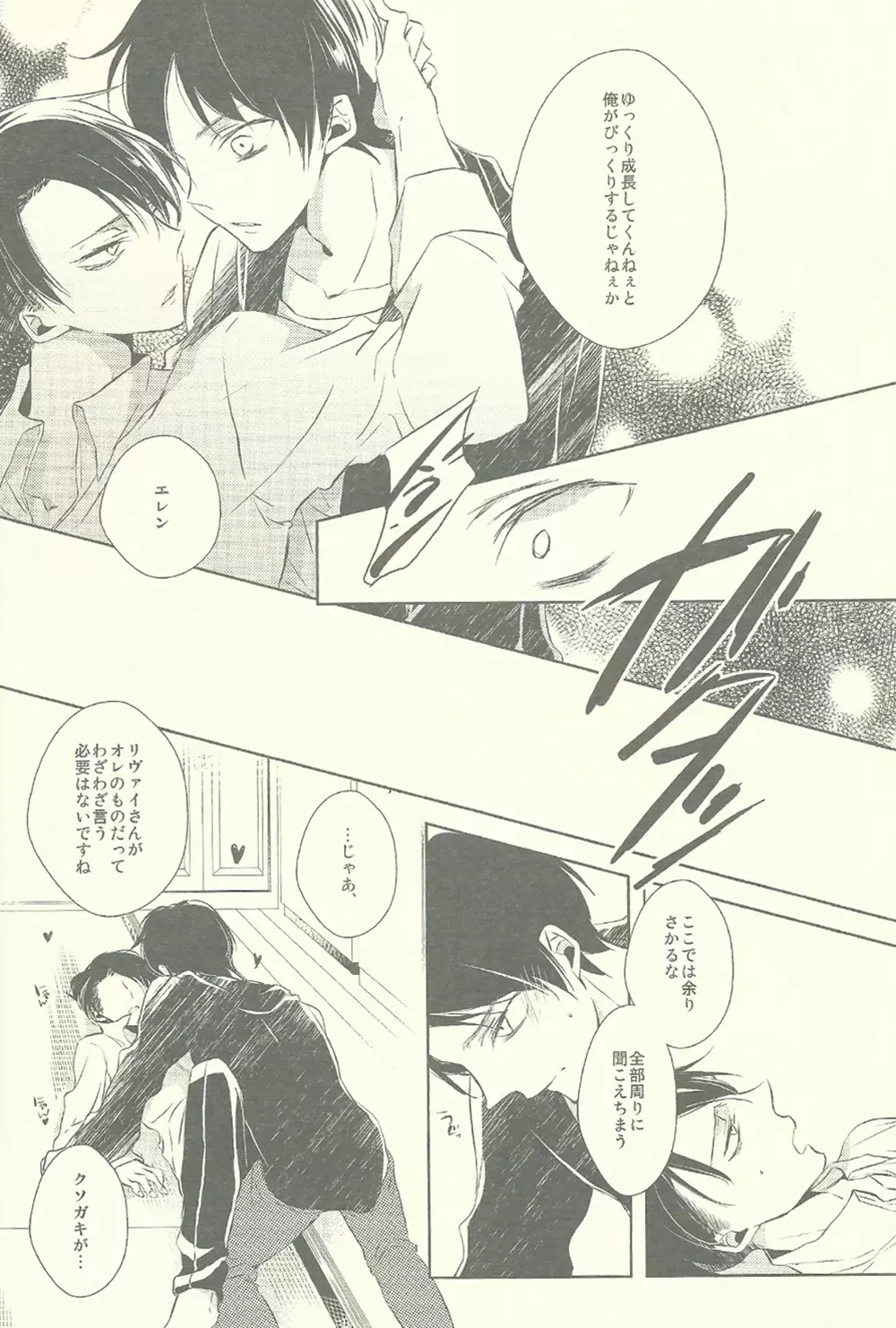 びんぼうりばいとぼんぼんえれん - page15