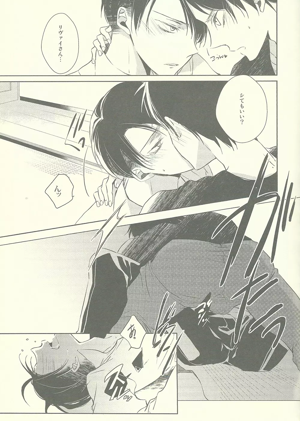 びんぼうりばいとぼんぼんえれん - page18