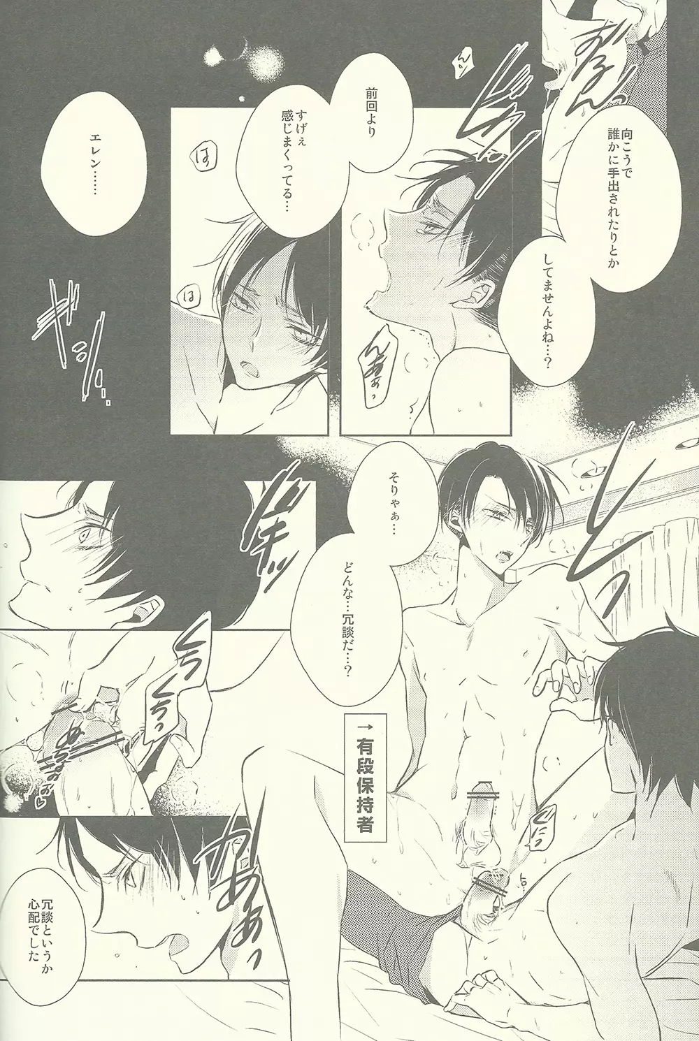 びんぼうりばいとぼんぼんえれん - page5