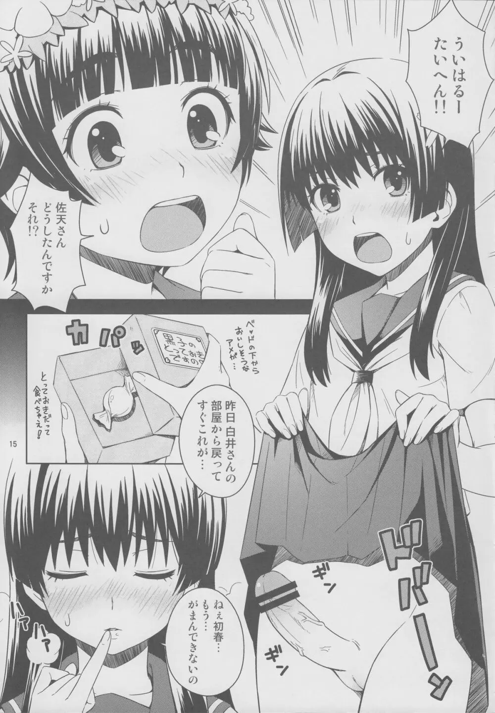Lv.0 - page14