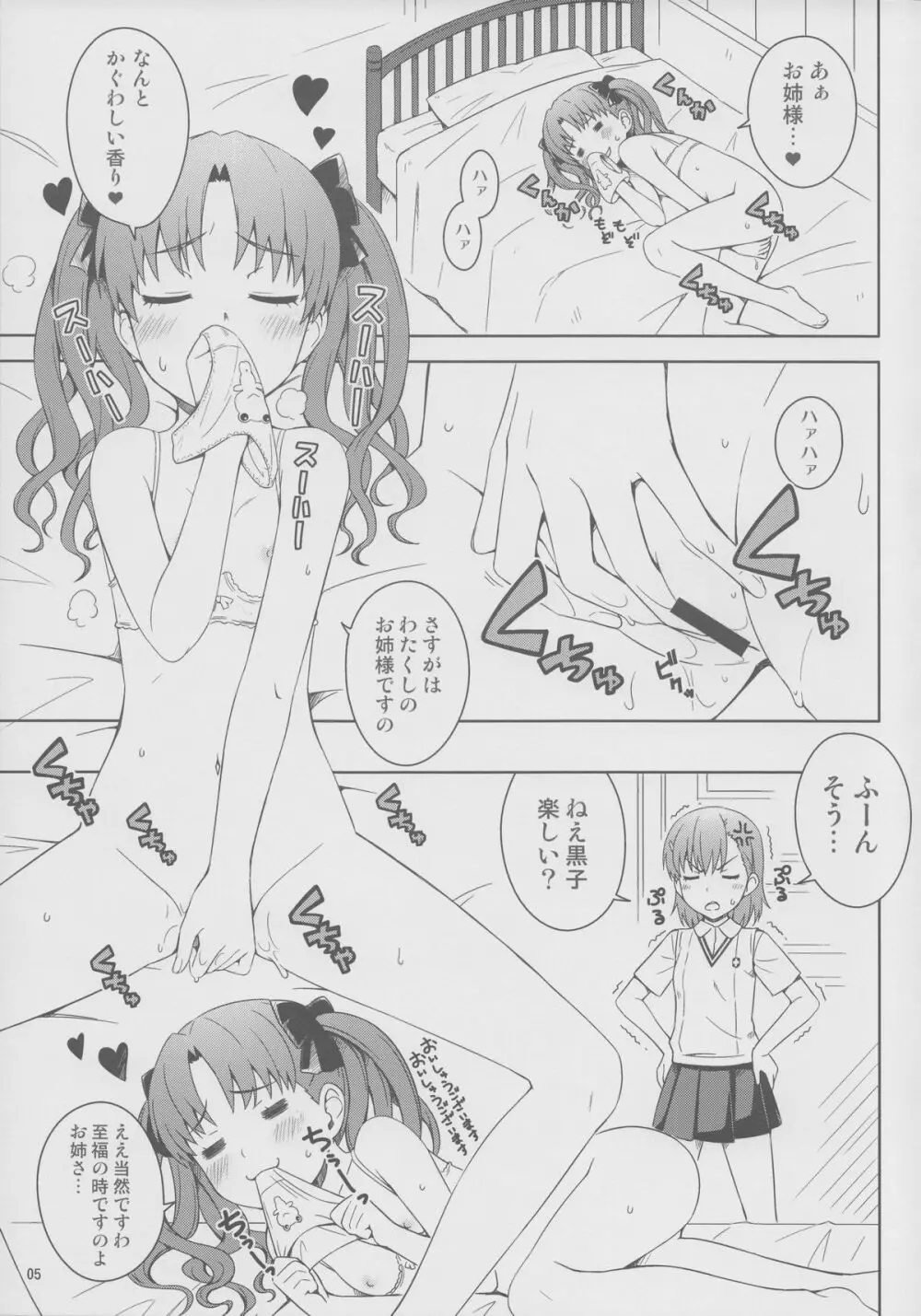 Lv.0 - page4