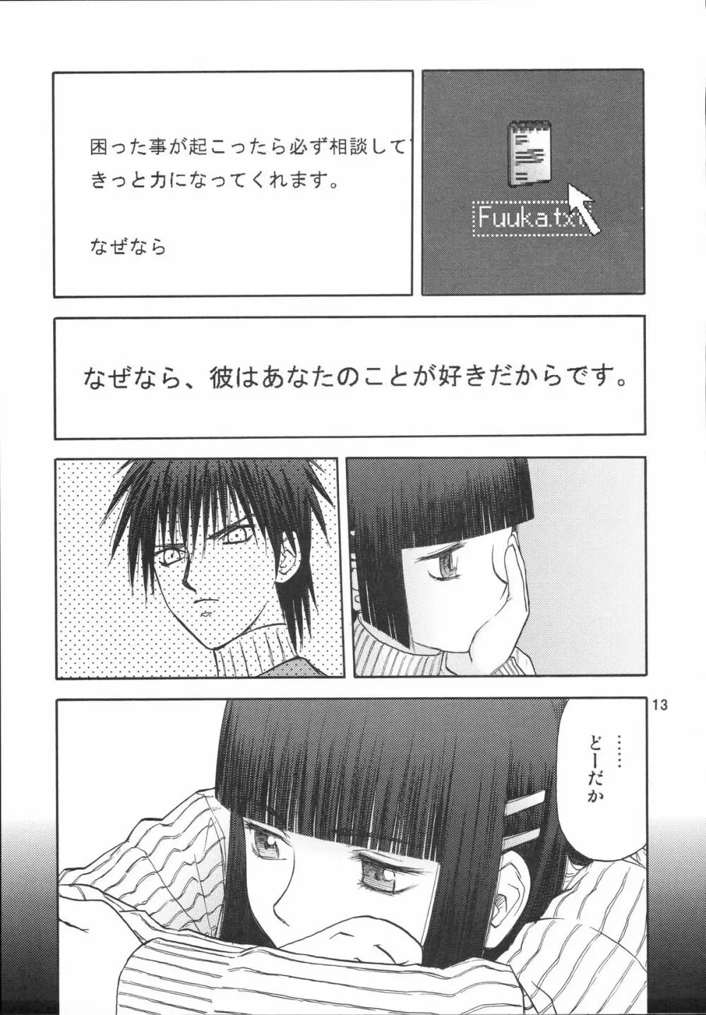 blue snow blue scene.7 - page12