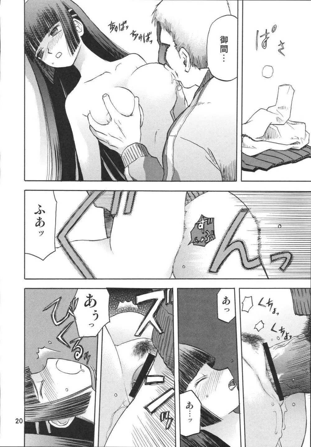 blue snow blue scene.7 - page19