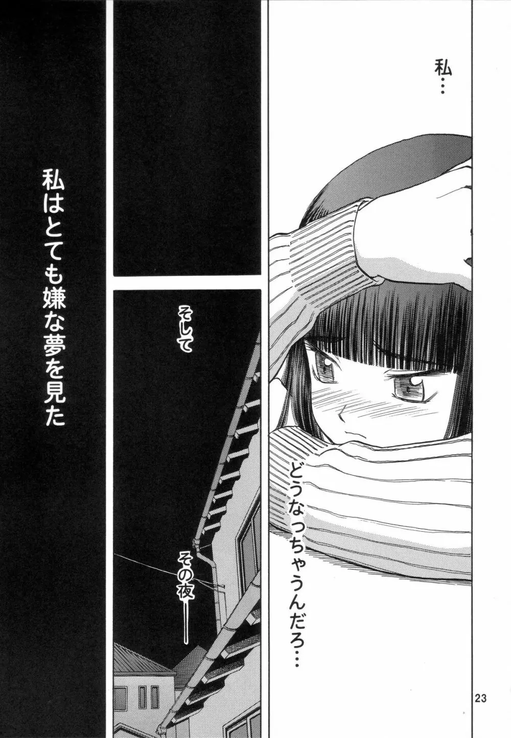 blue snow blue scene.7 - page22