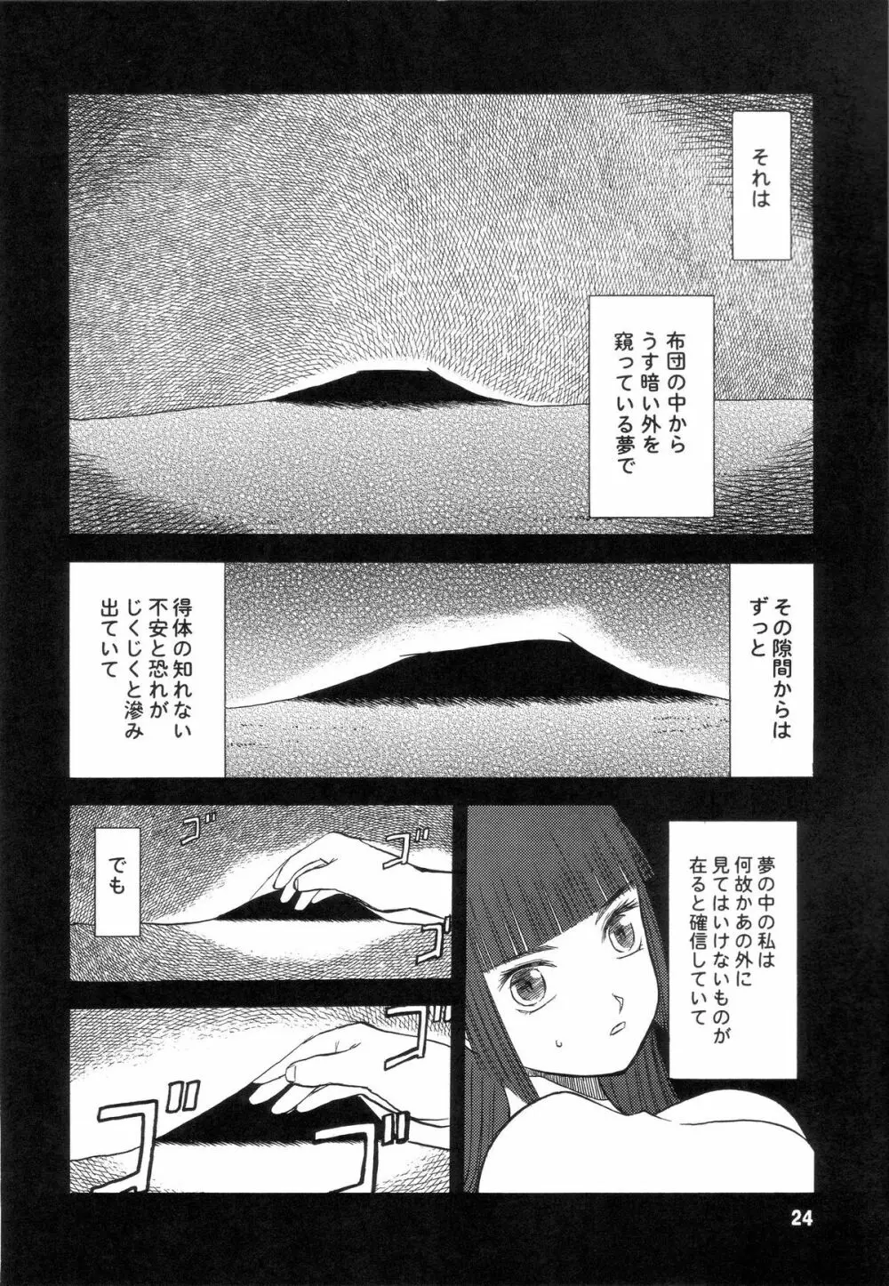 blue snow blue scene.7 - page23