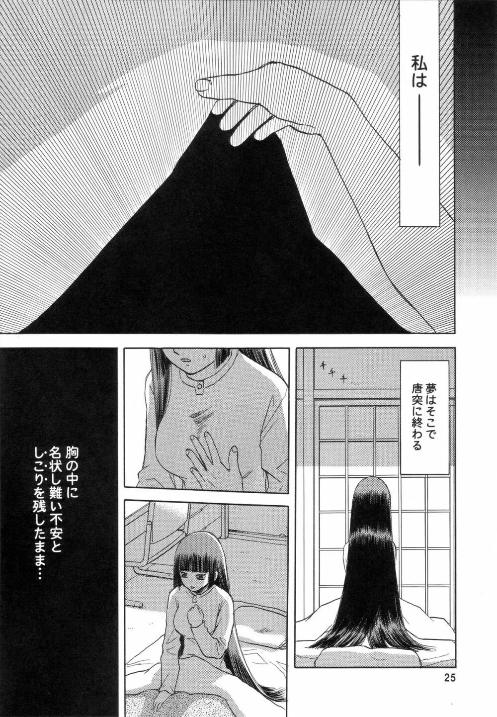 blue snow blue scene.7 - page24