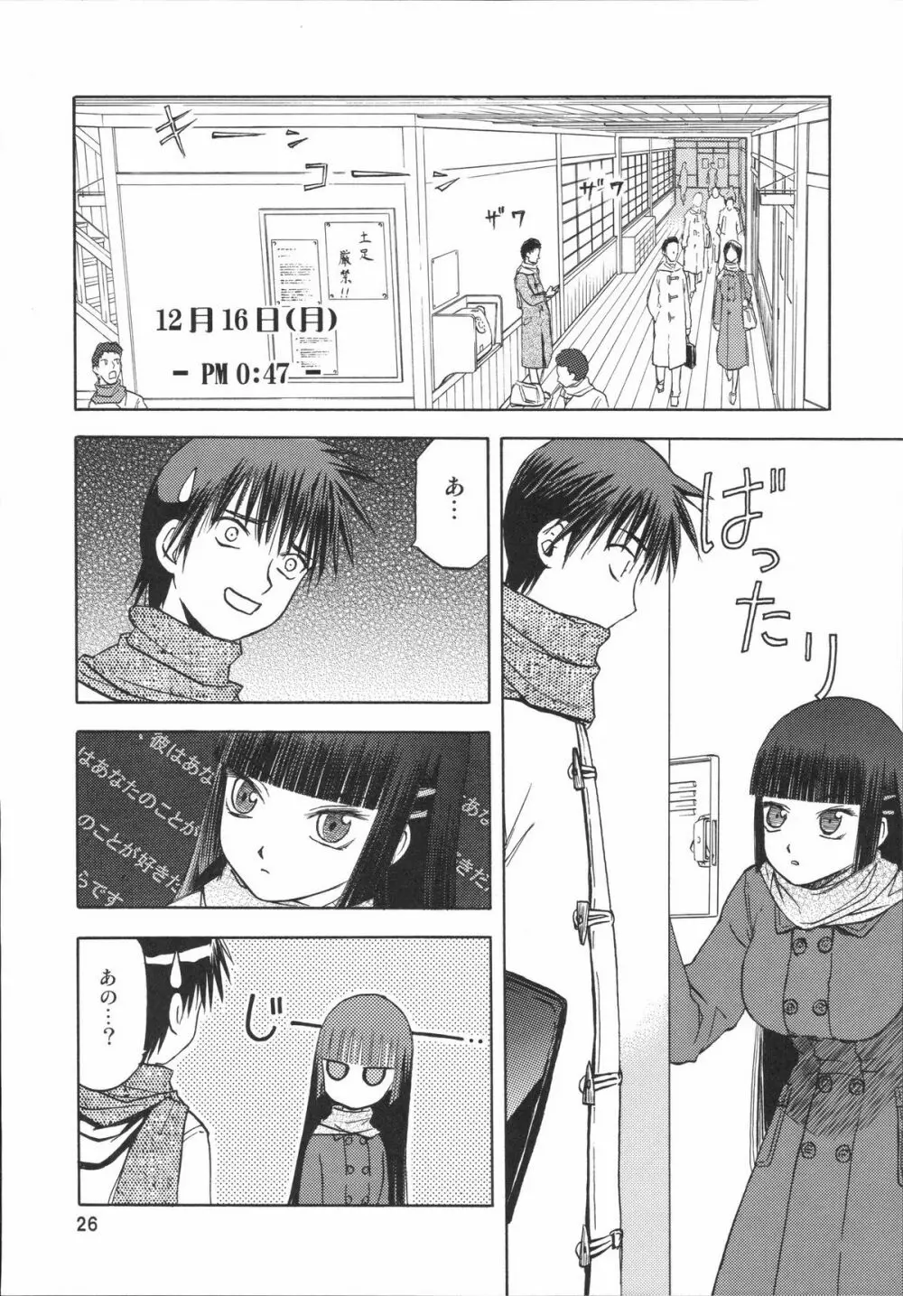 blue snow blue scene.7 - page25