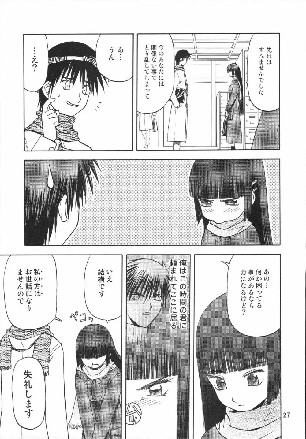 blue snow blue scene.7 - page26