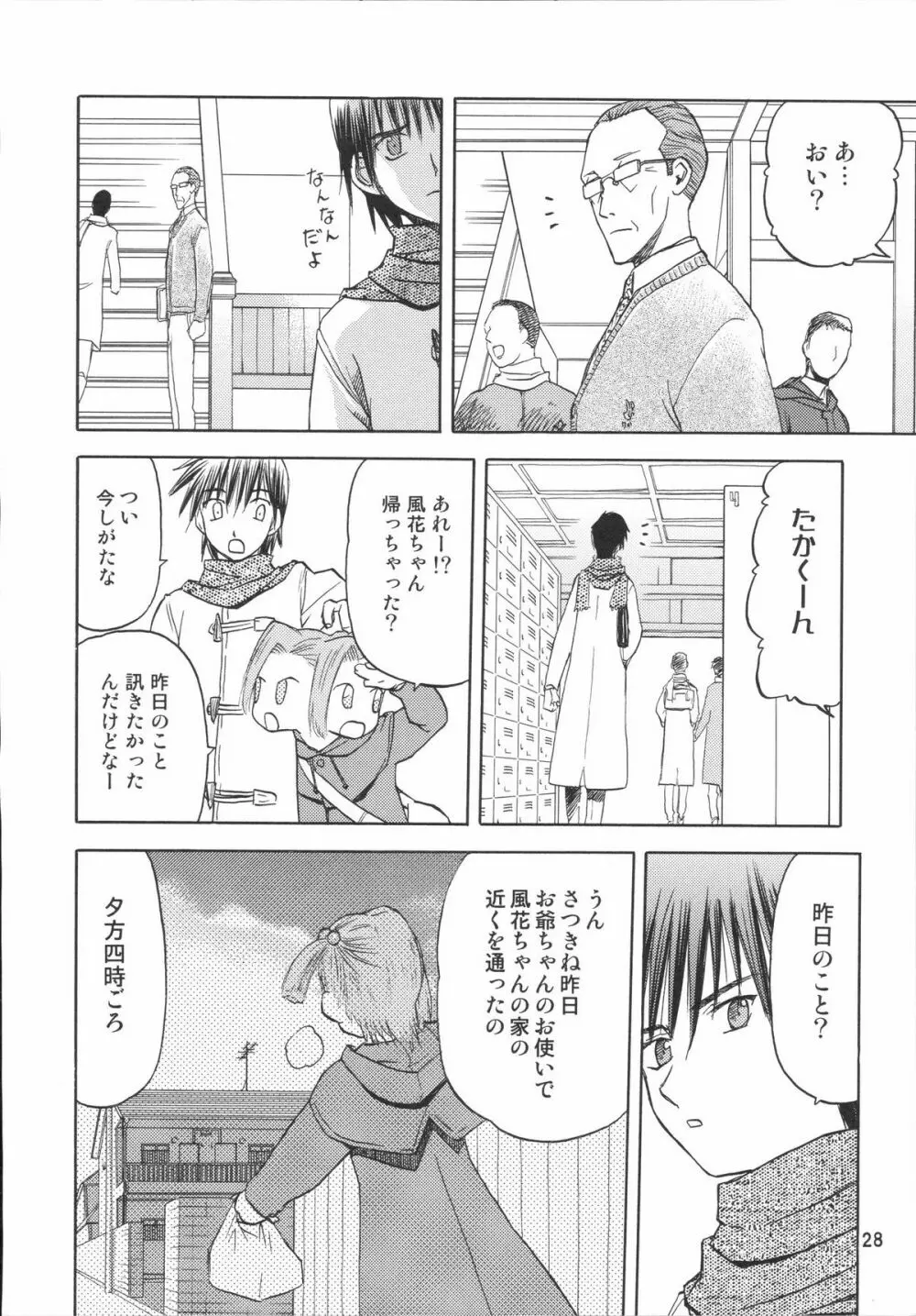 blue snow blue scene.7 - page27