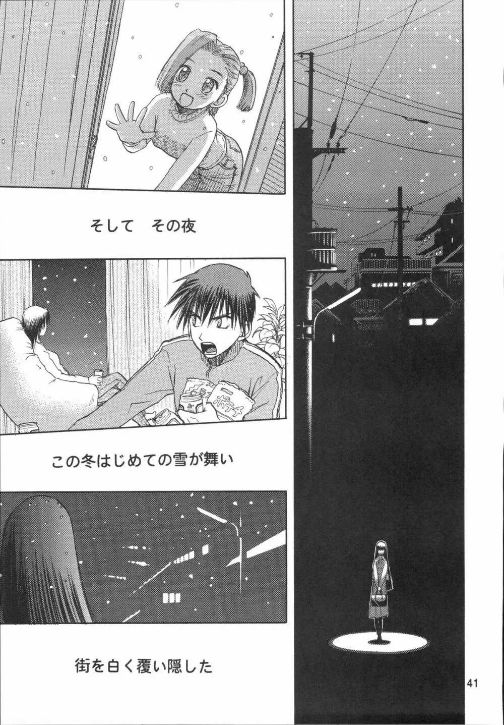 blue snow blue scene.7 - page40
