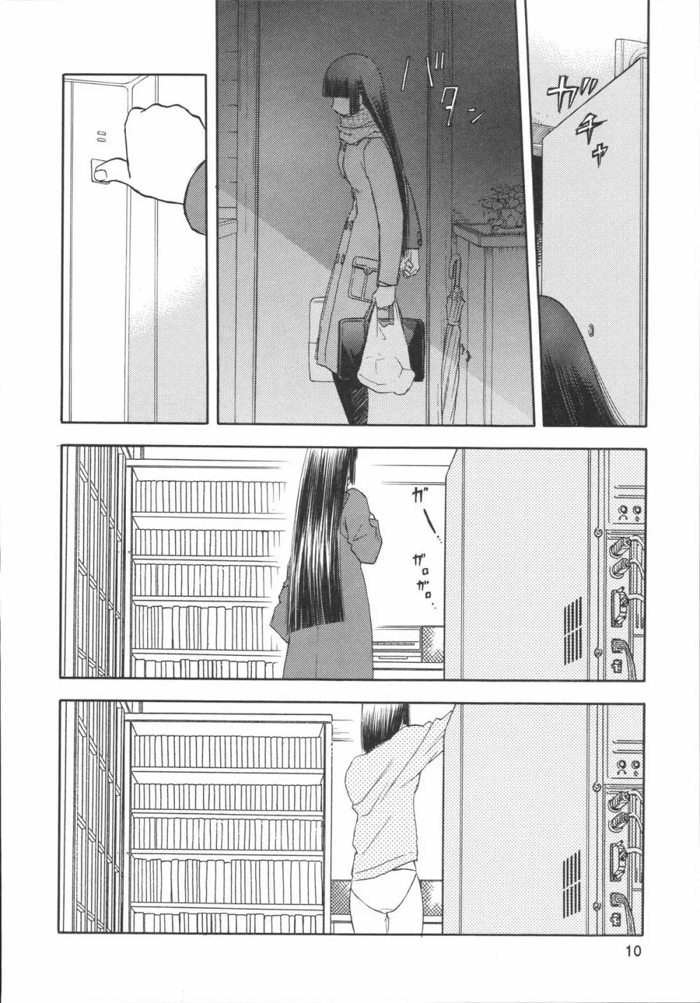 blue snow blue scene.7 - page9