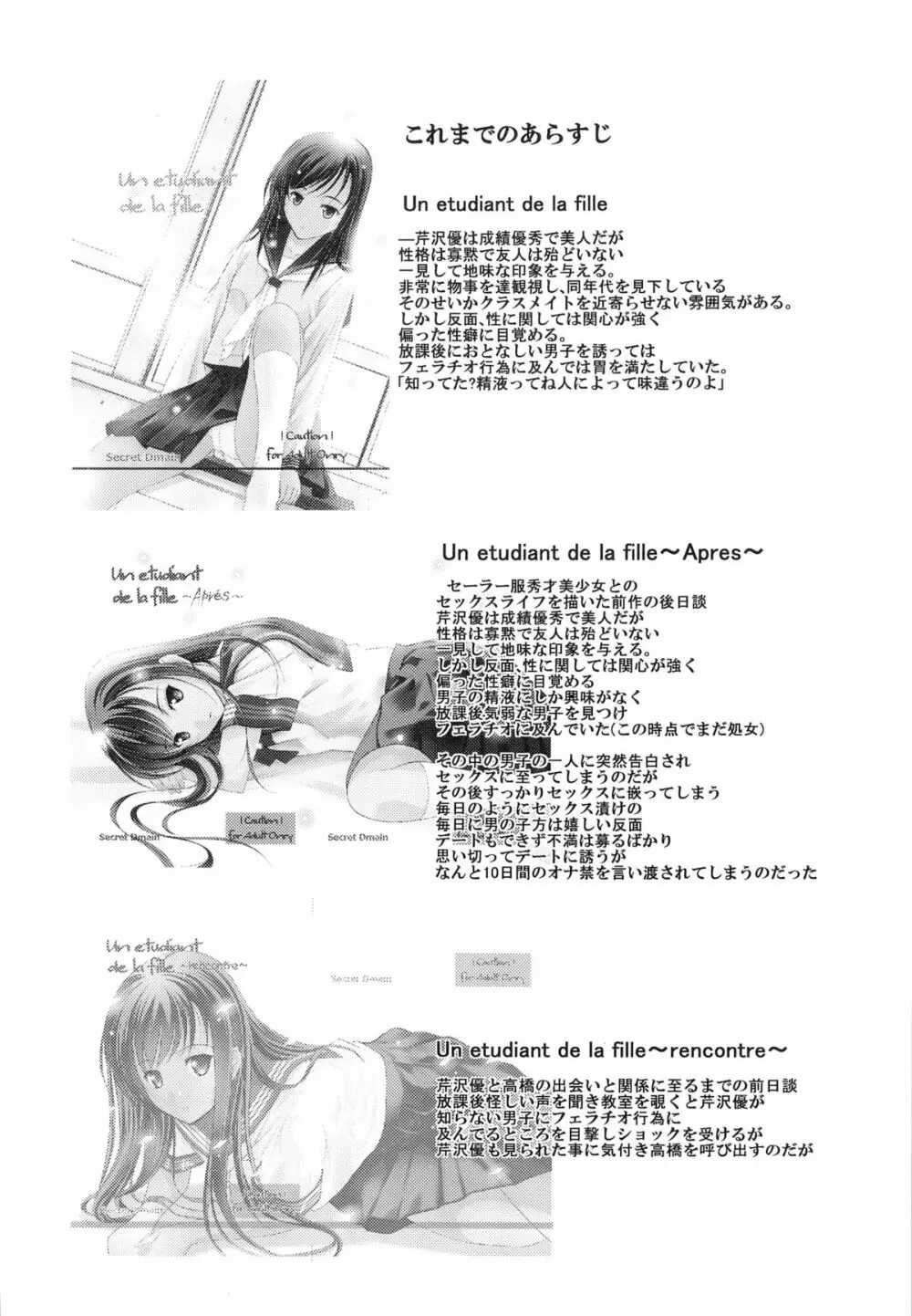 放課後××× - page3