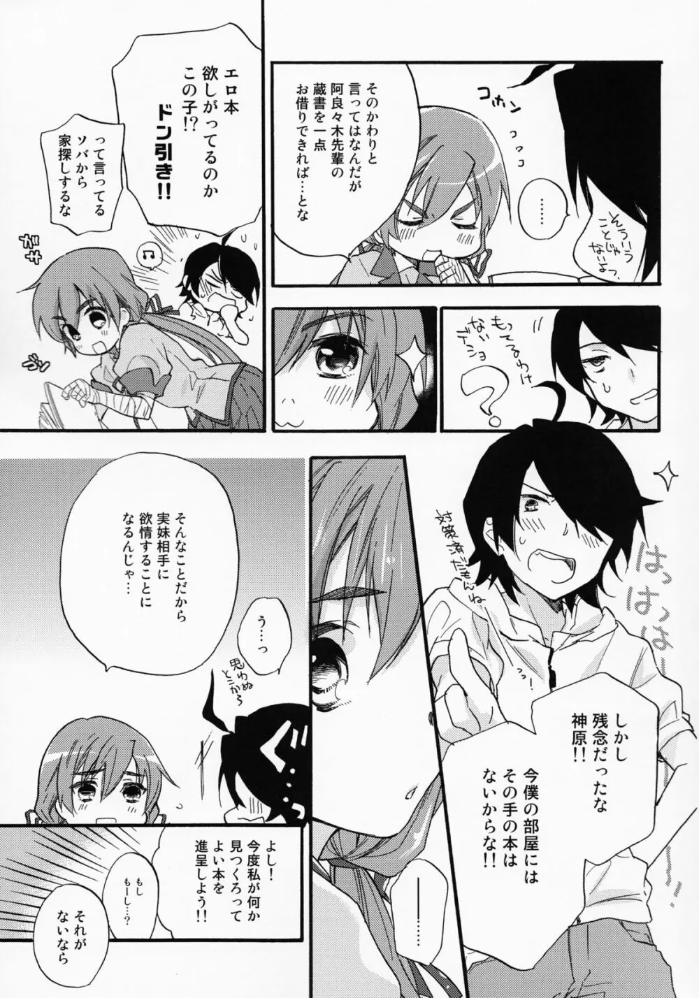 Once&ForAll - page7