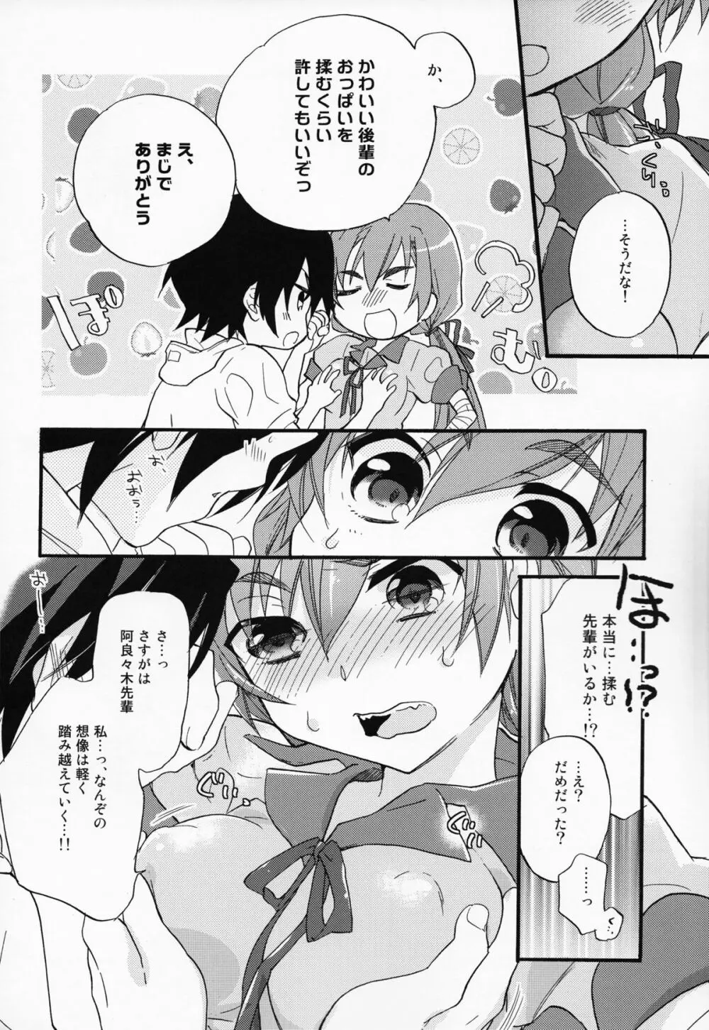 Once&ForAll - page8