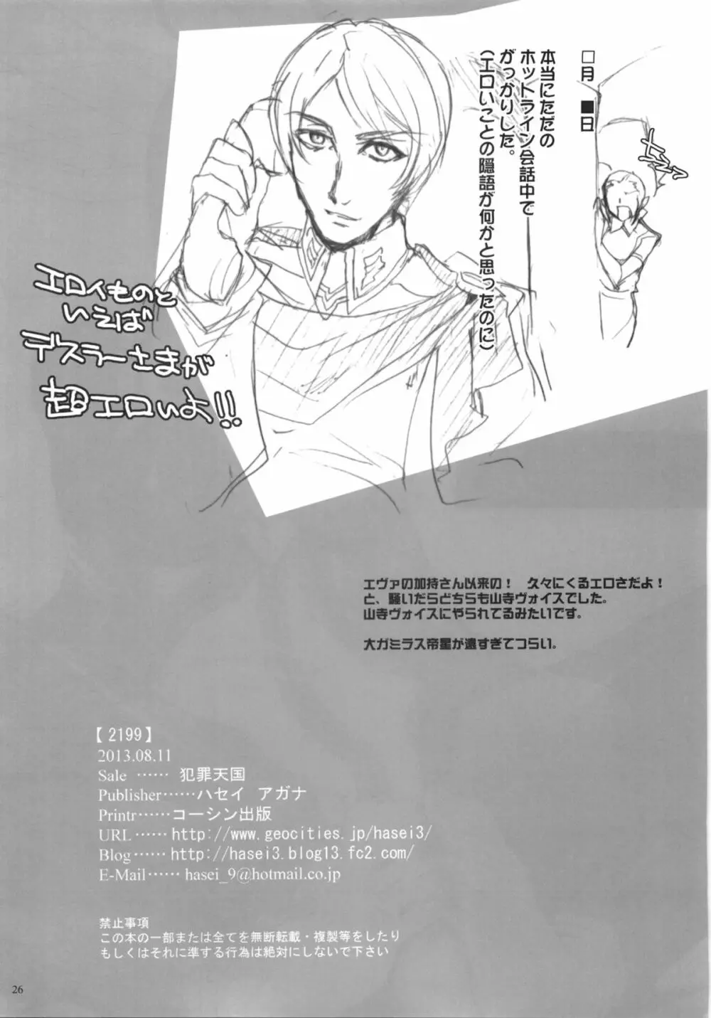 2199 - page25