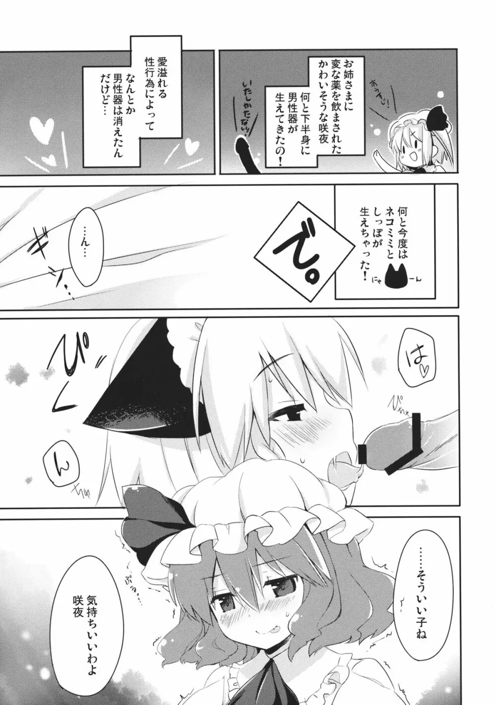 HONEYPOT HONEY - page10