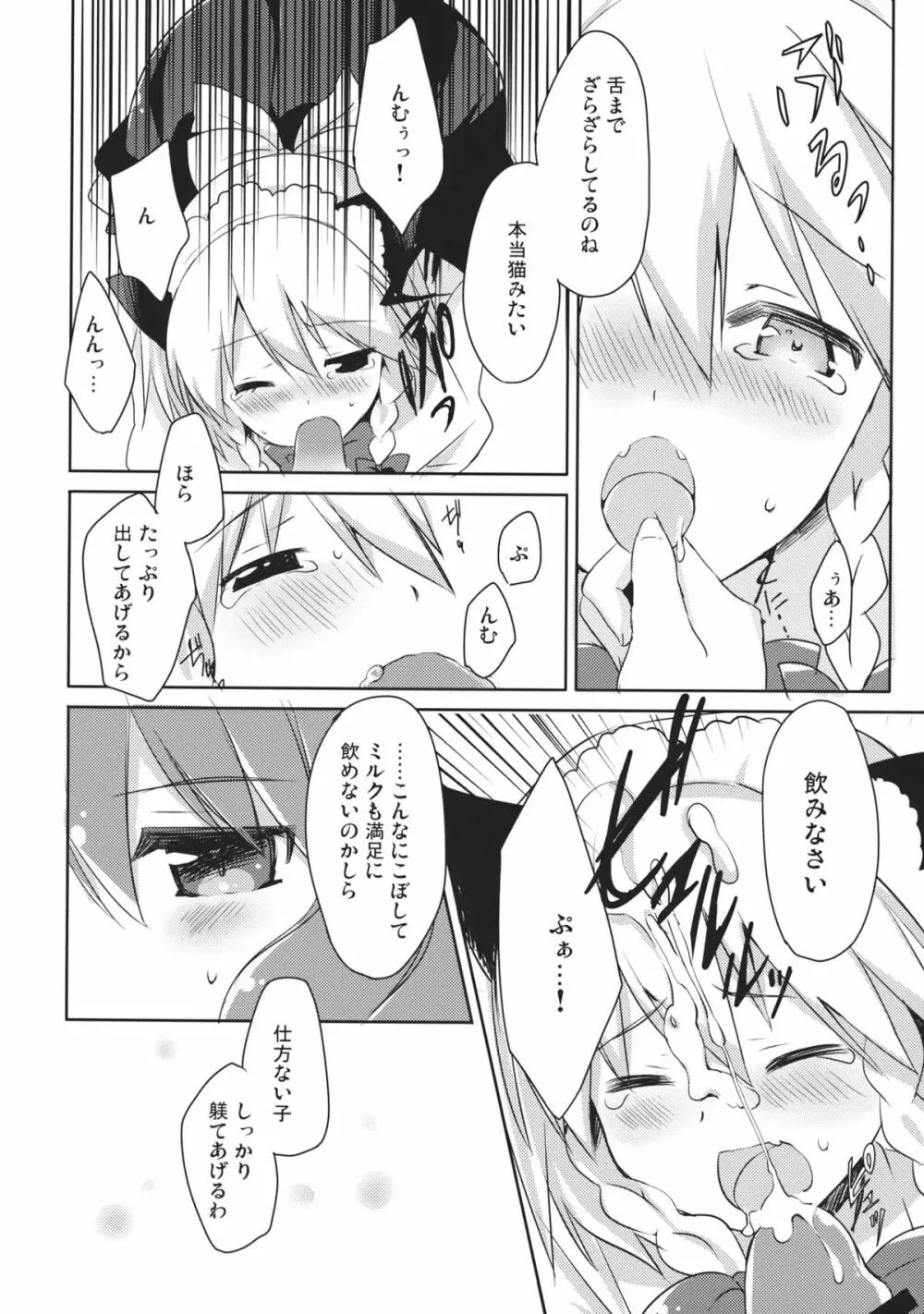 HONEYPOT HONEY - page11