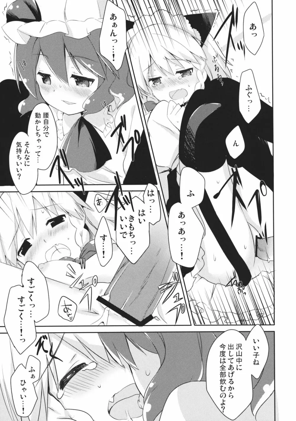 HONEYPOT HONEY - page12