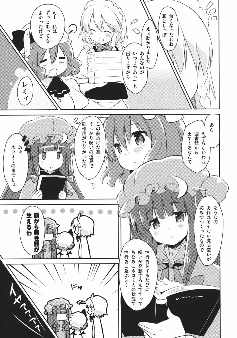 HONEYPOT HONEY - page14