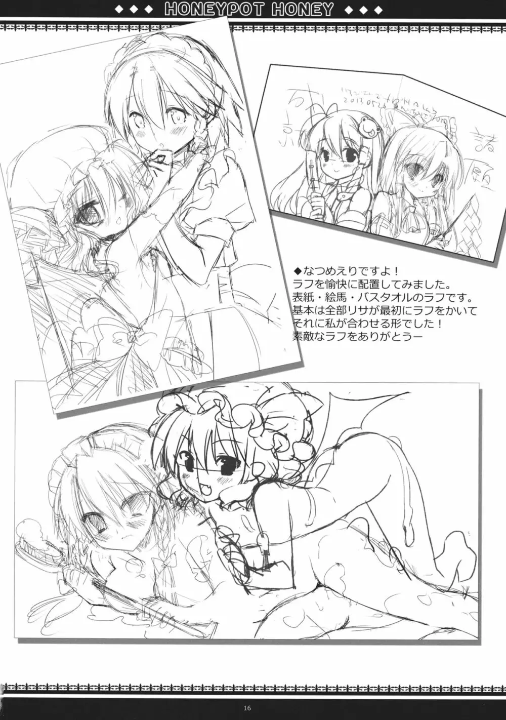 HONEYPOT HONEY - page15