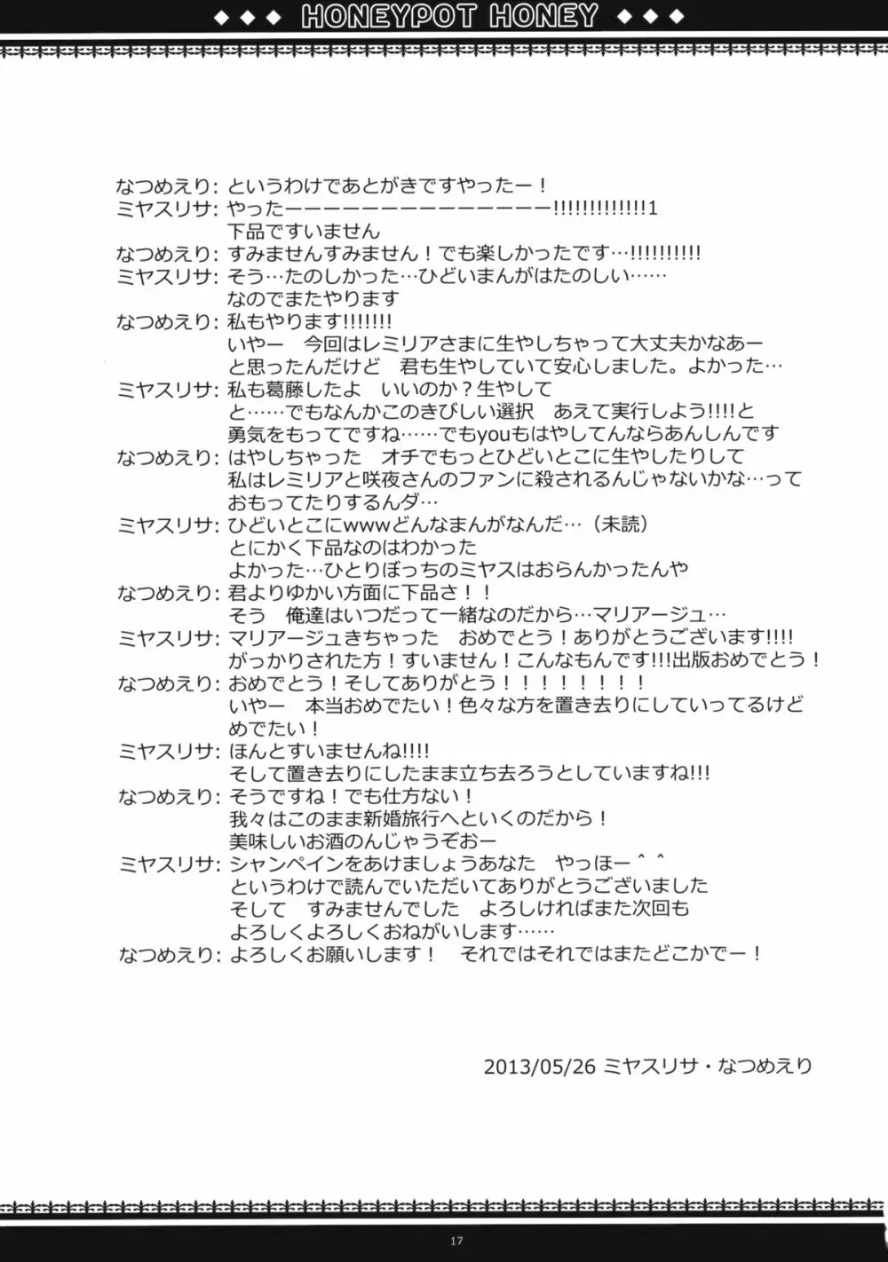 HONEYPOT HONEY - page16
