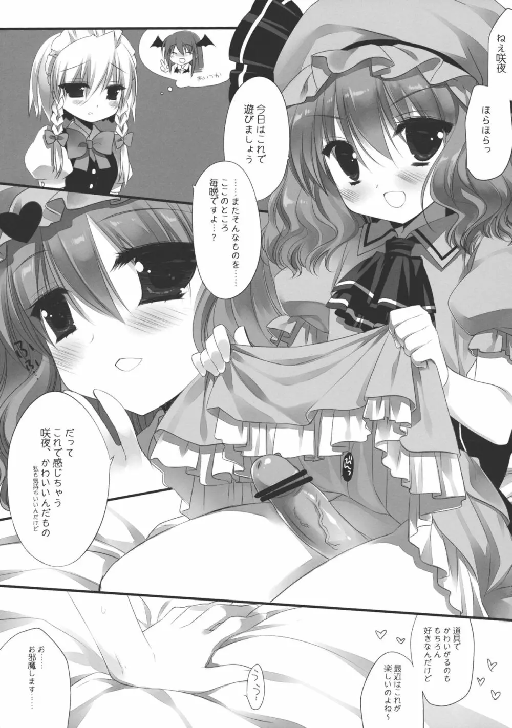 HONEYPOT HONEY - page4