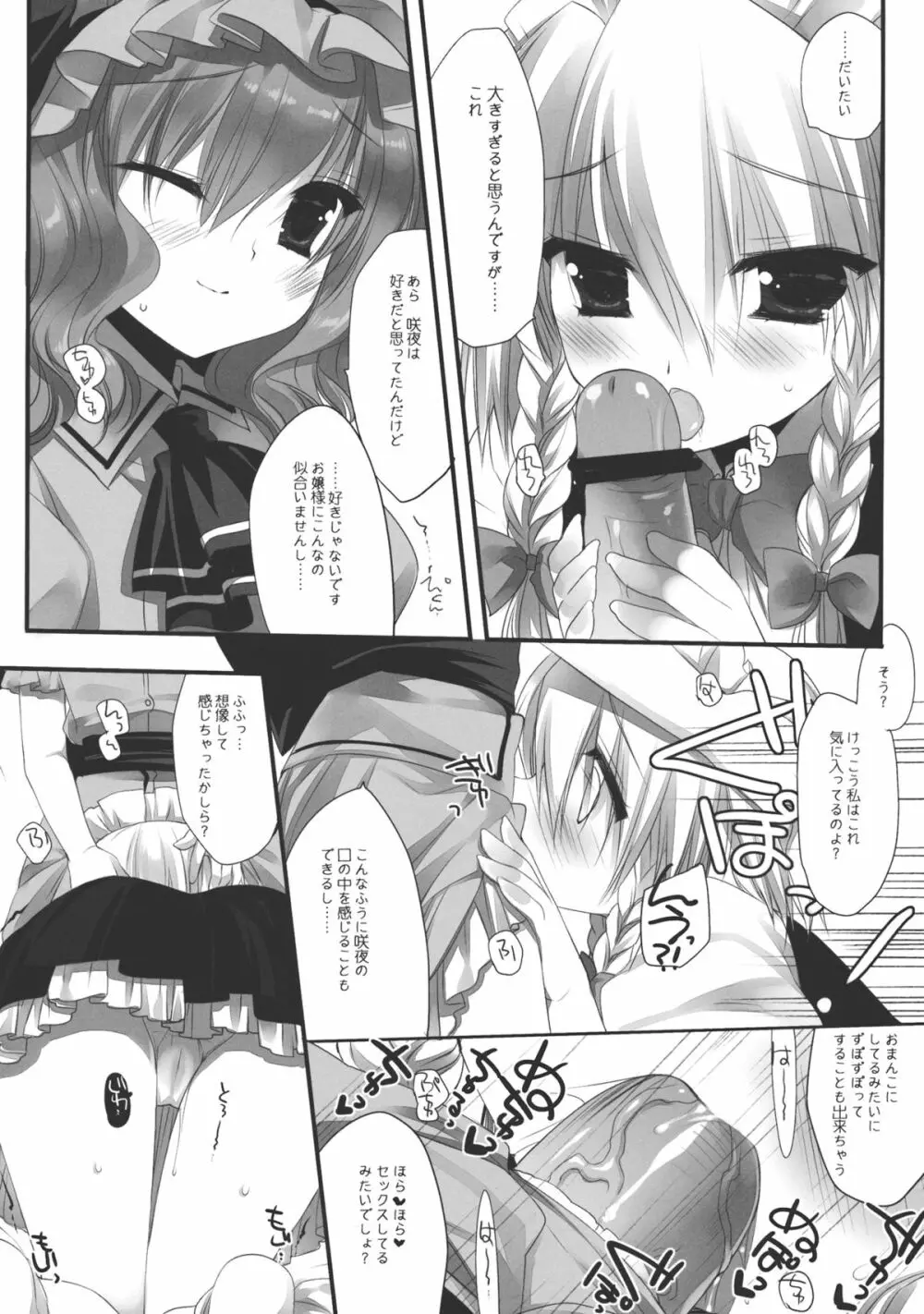 HONEYPOT HONEY - page5