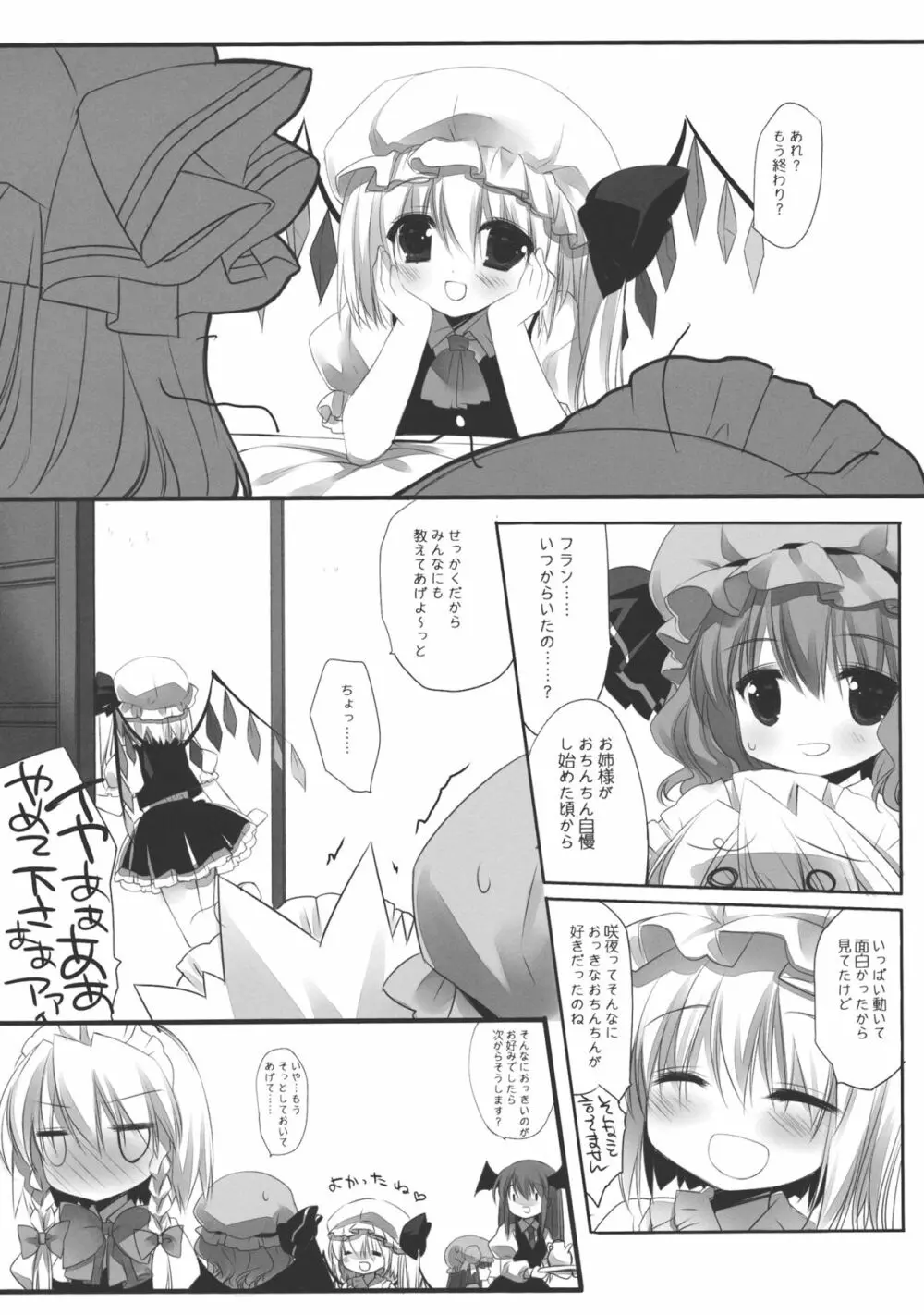 HONEYPOT HONEY - page8