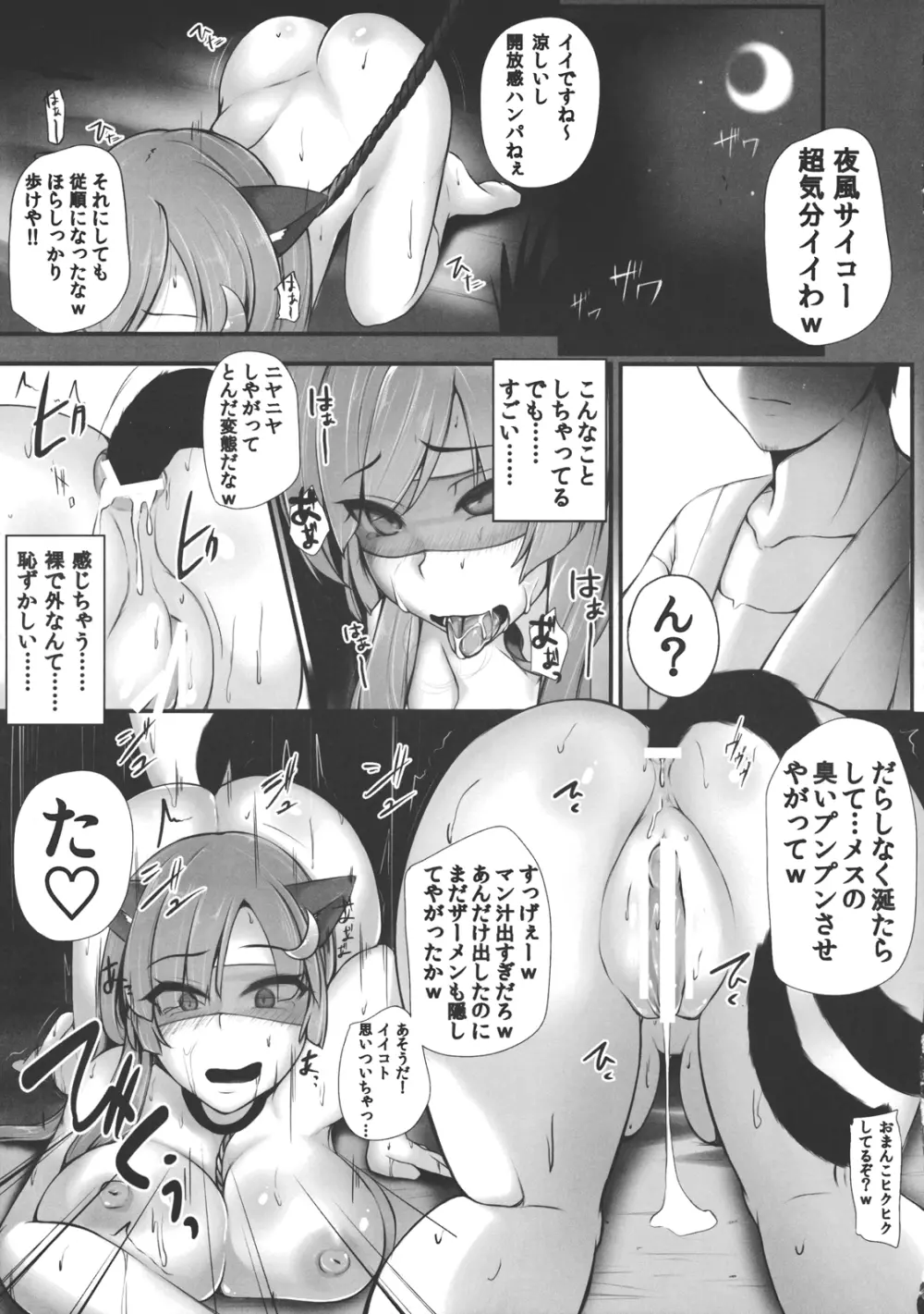 TOHO-MIX Vol.2 - page16