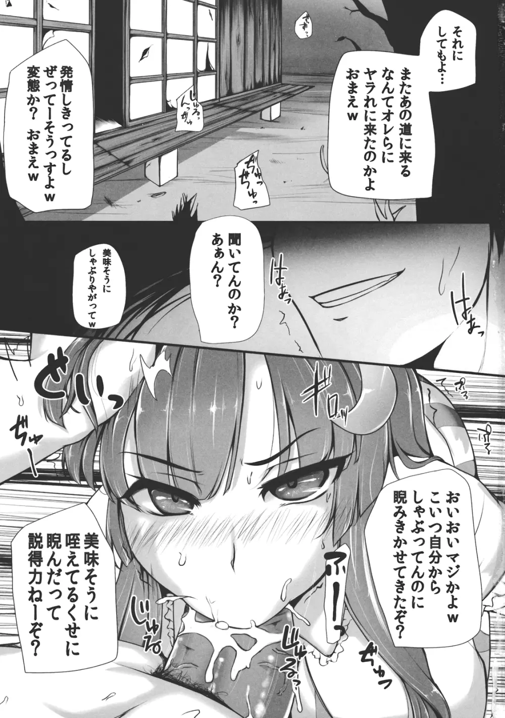TOHO-MIX Vol.2 - page2