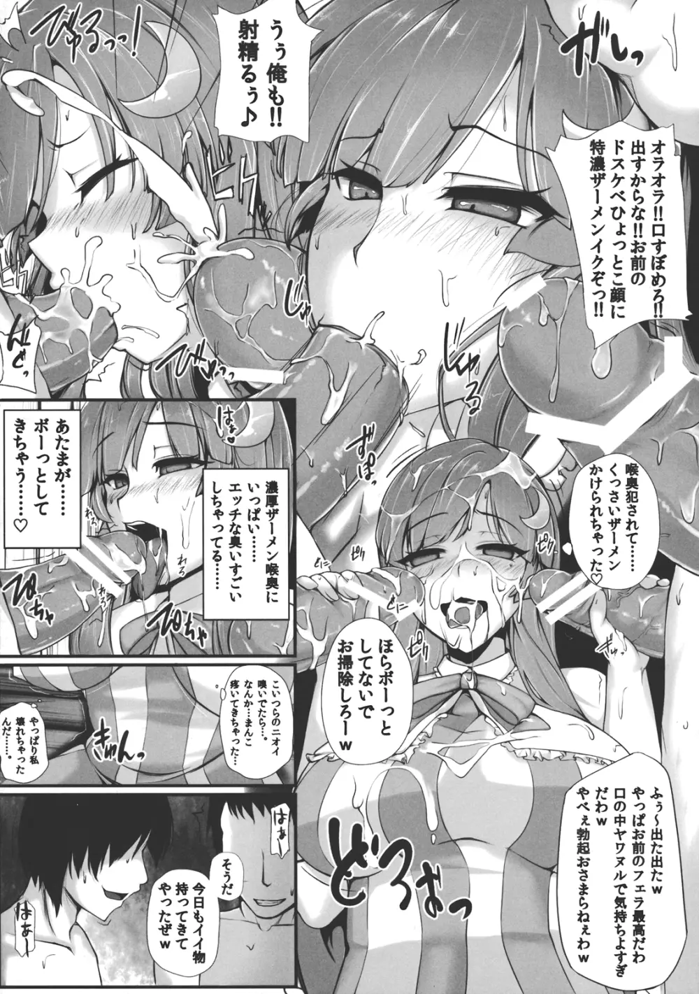 TOHO-MIX Vol.2 - page5