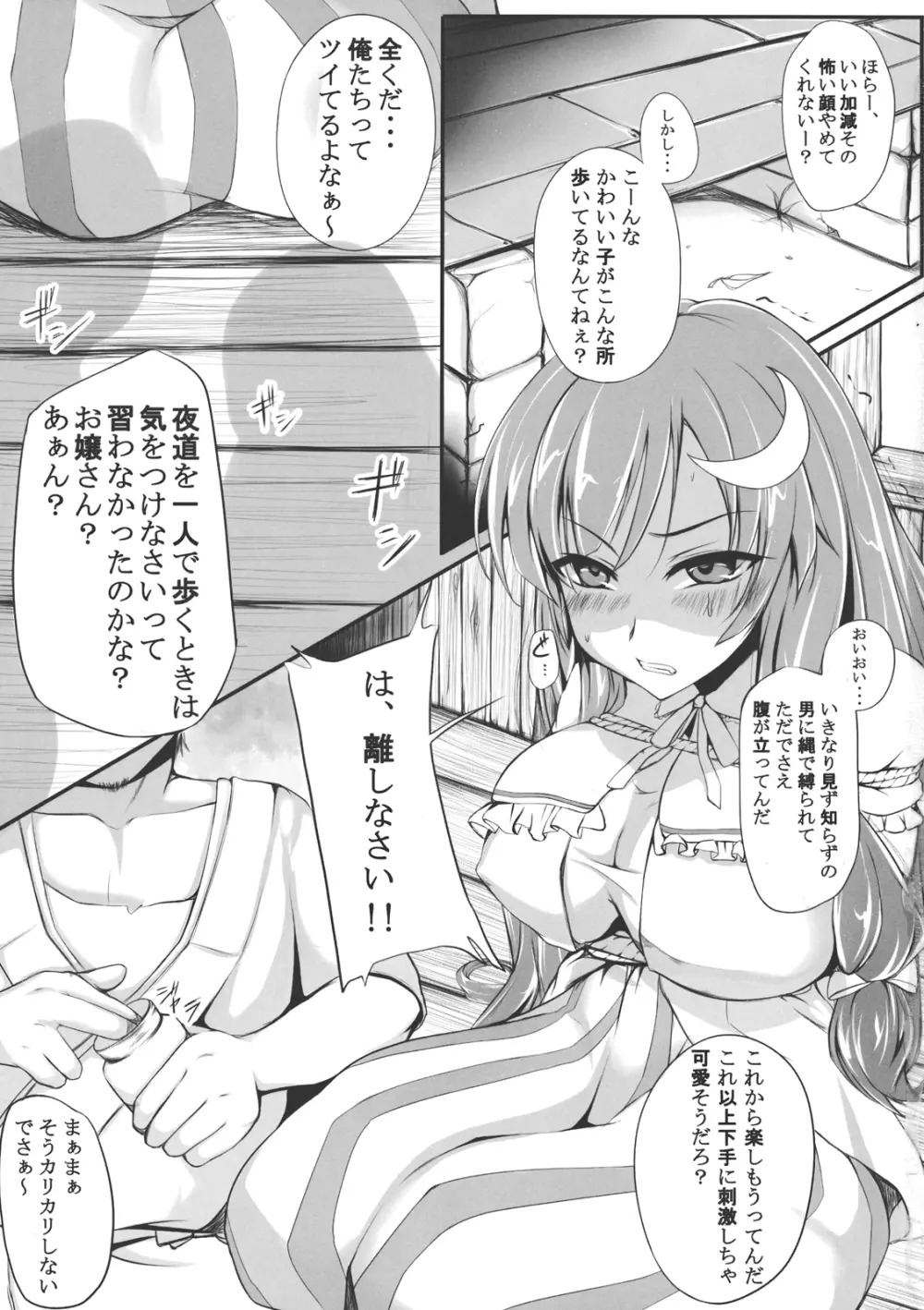 TOHO-MIX Vol.1 - page2