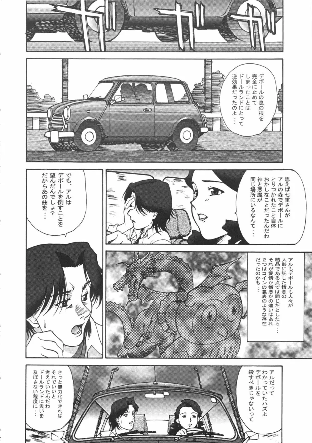 Kai「改」 - page10