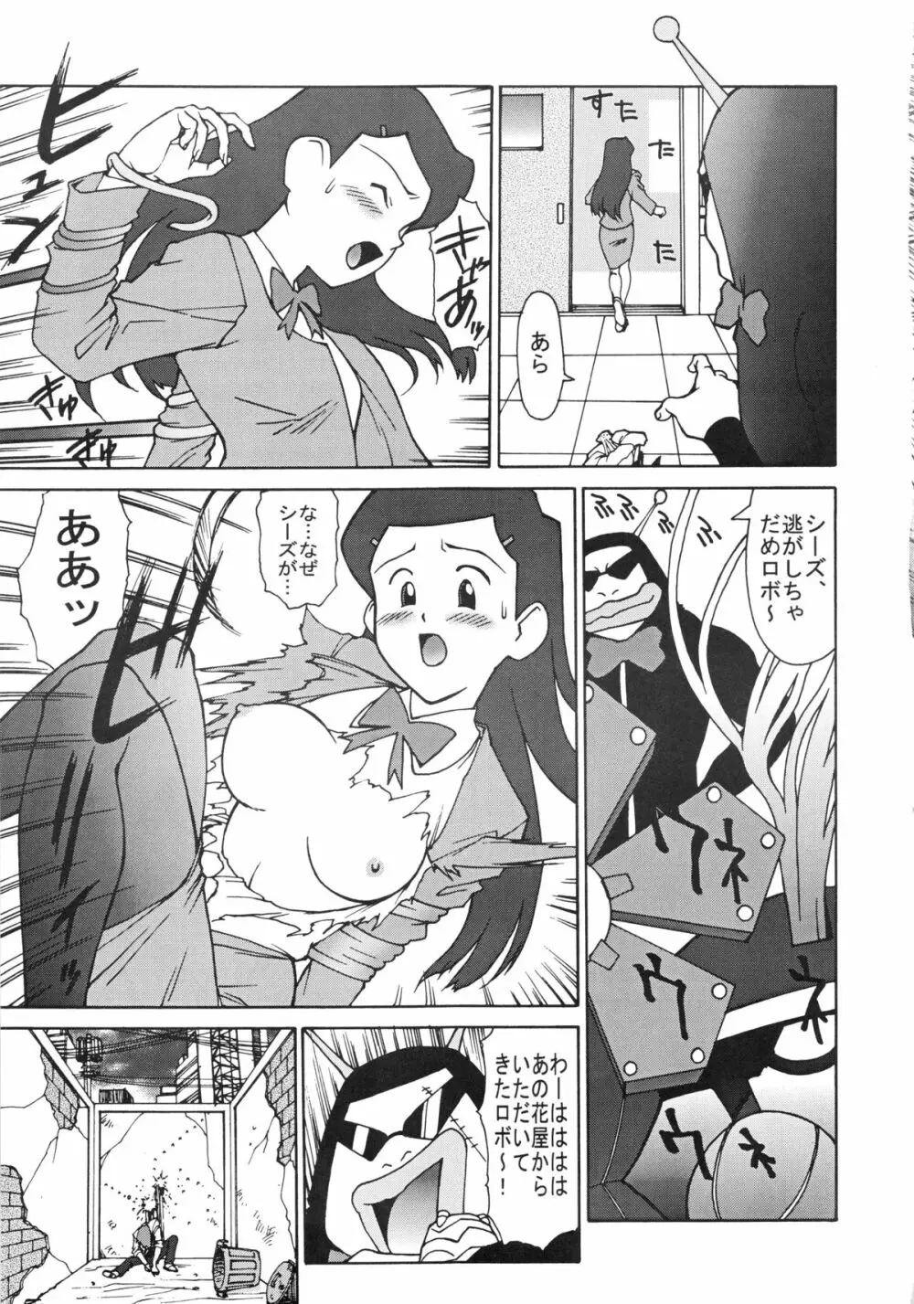 Kai「改」 - page23