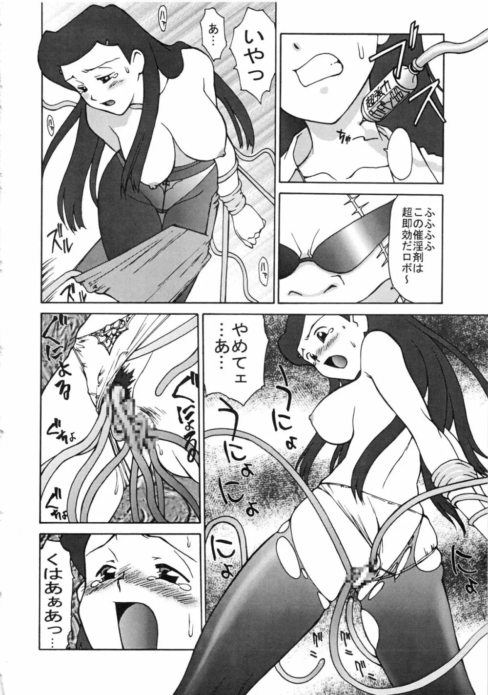 Kai「改」 - page24