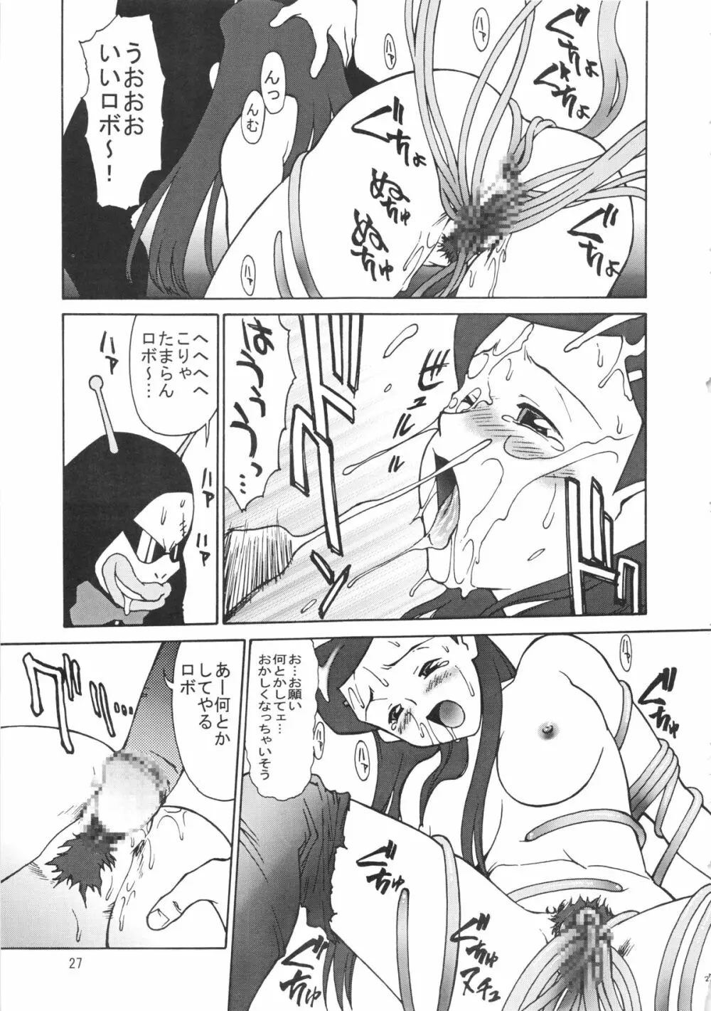 Kai「改」 - page27
