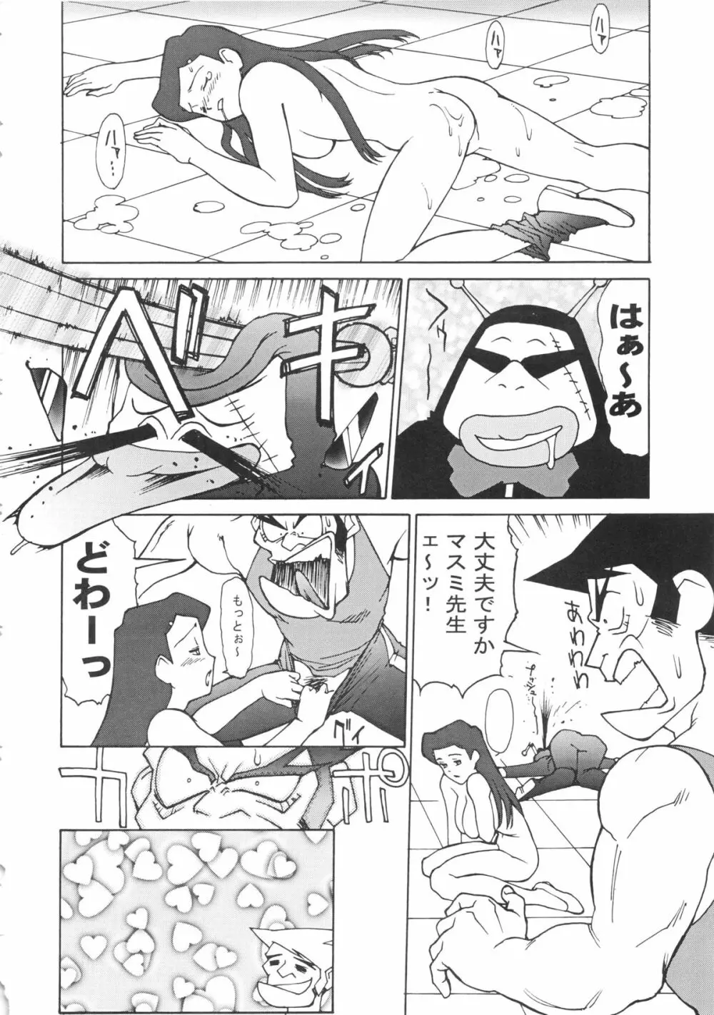 Kai「改」 - page30