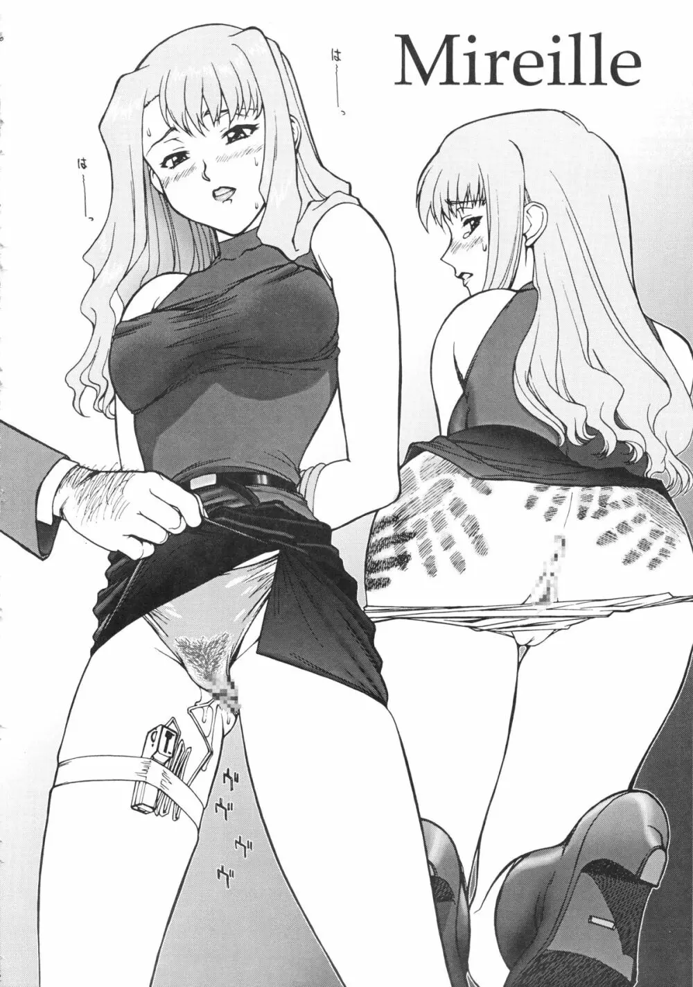 Kai「改」 - page36