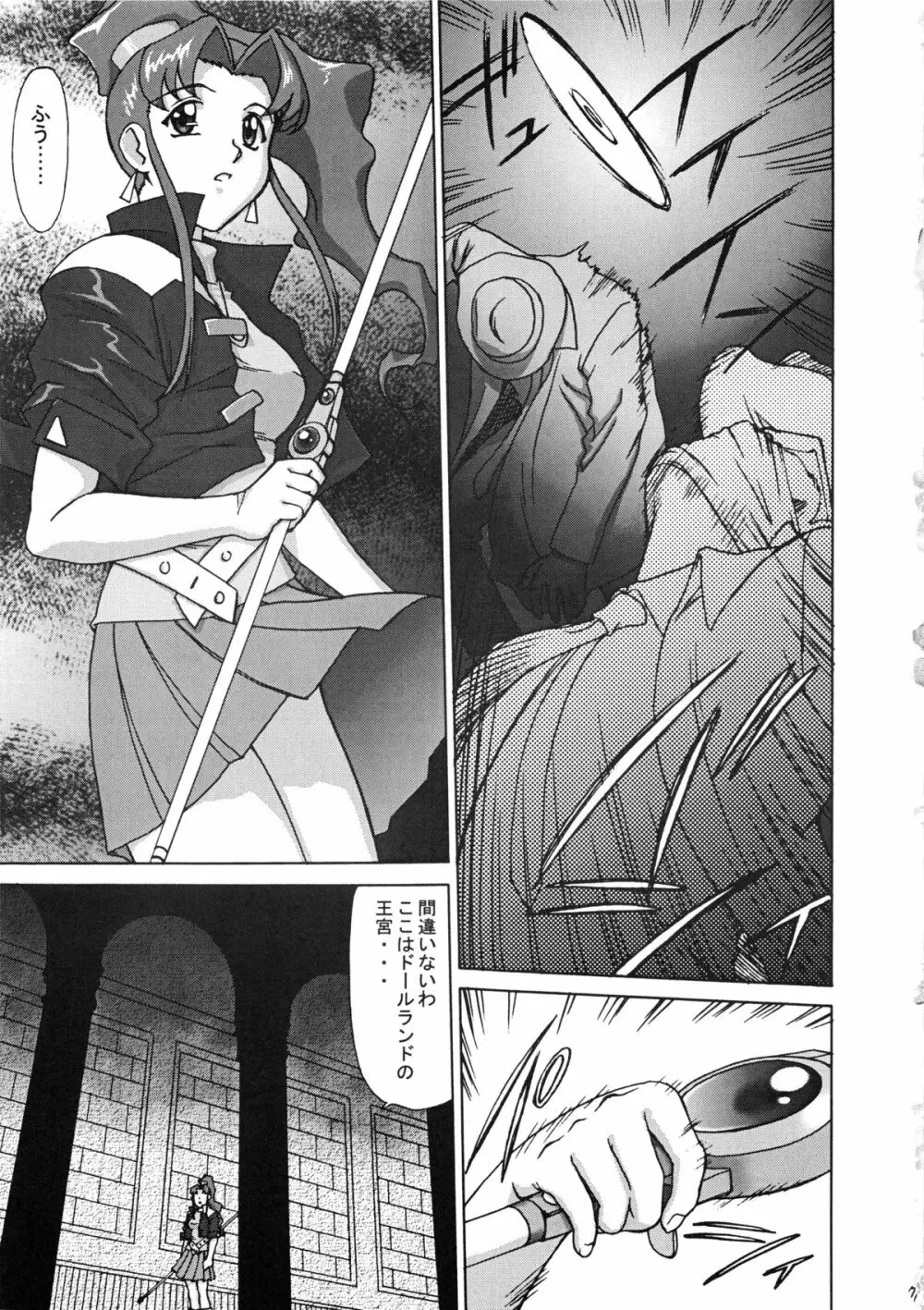 Kai「改」 - page71