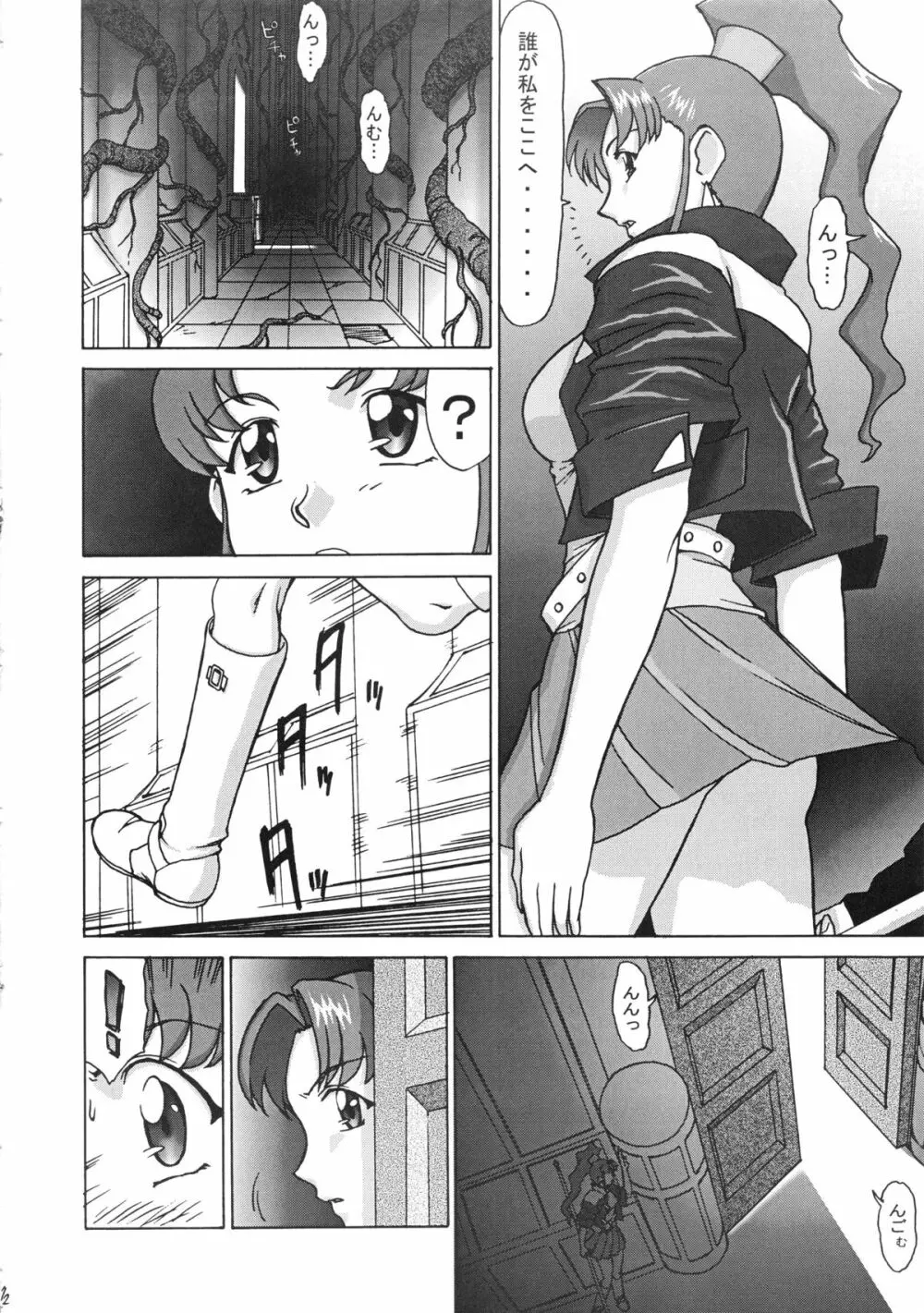 Kai「改」 - page72