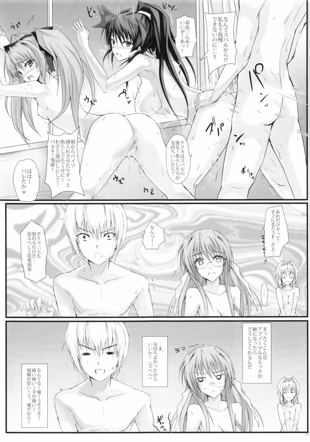 Swapping Beat - page25