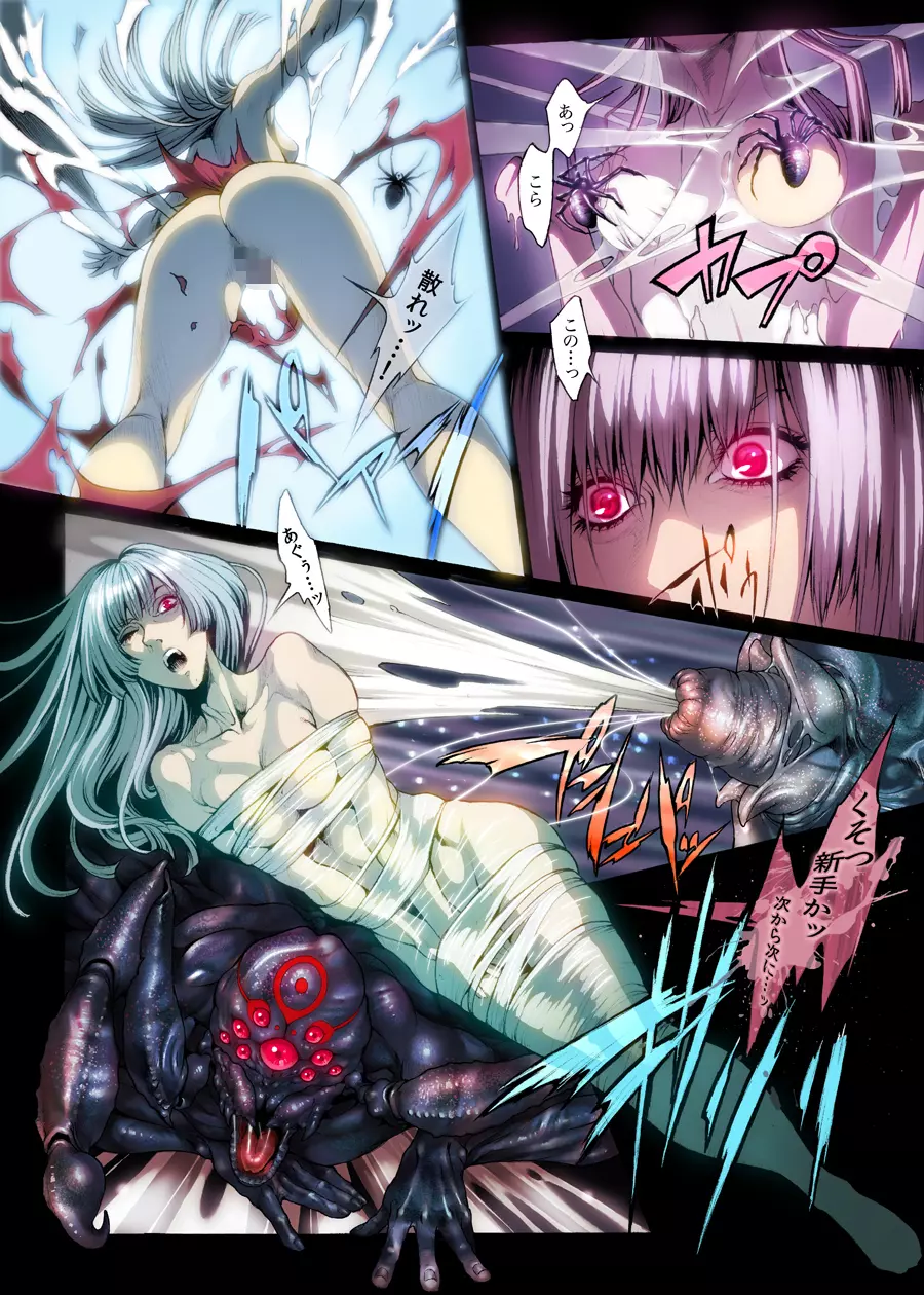 憑巫 -前編- - page16