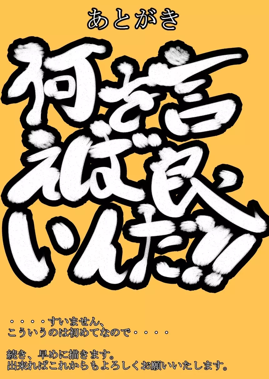 ツンママ脅迫・1日目 - page18