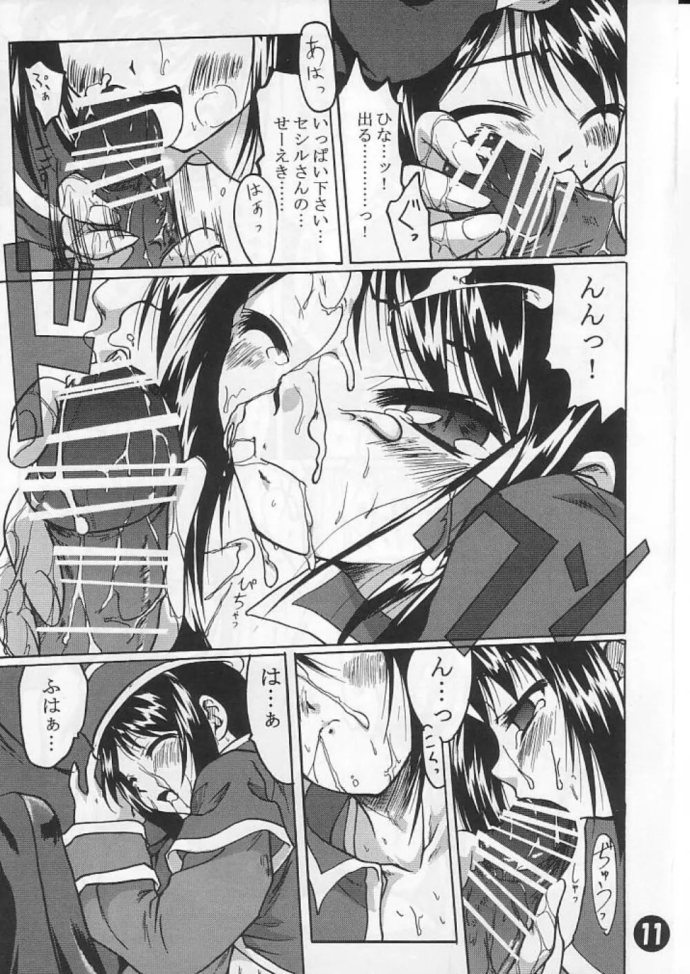 SoRo style #6 - page10