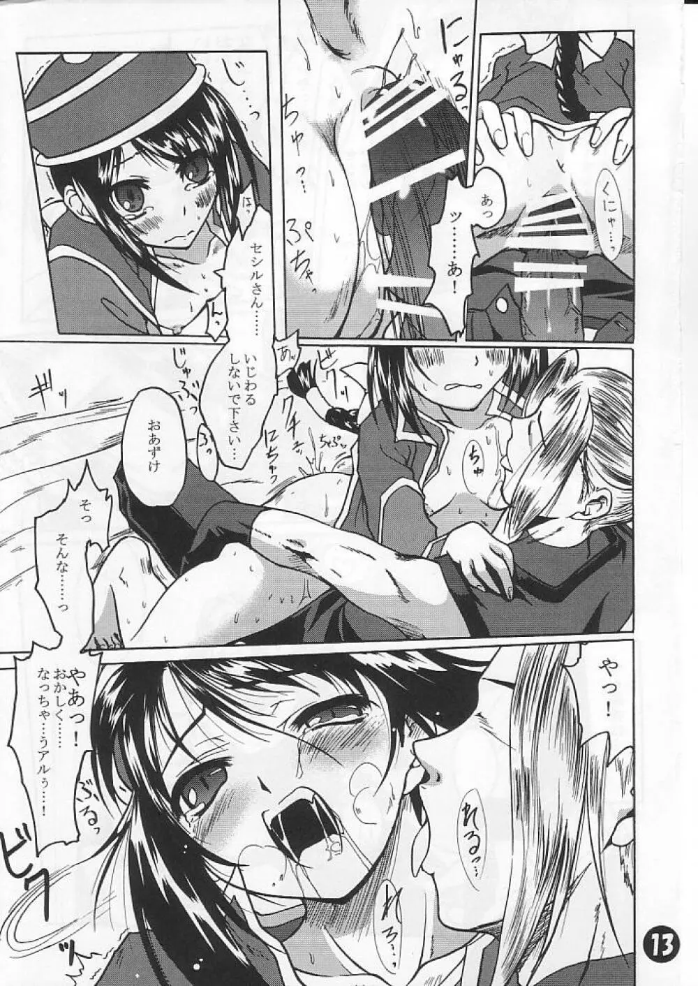 SoRo style #6 - page12