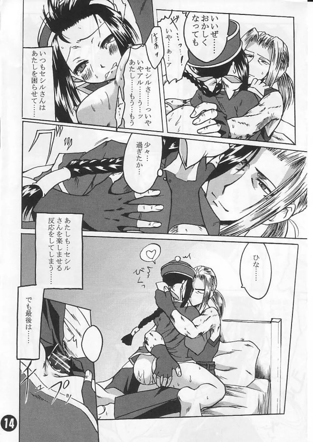 SoRo style #6 - page13